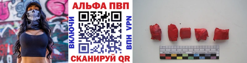ОМГ ОМГ как зайти  что такое наркотик  Комсомольск  Alpha-PVP Crystall 