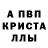МЕТАДОН кристалл Dan Lars