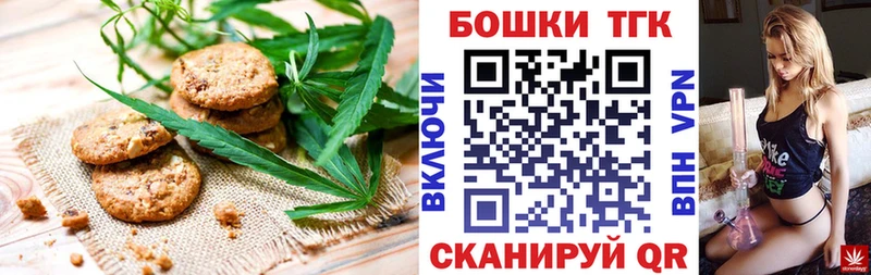 гидра ссылка  Комсомольск  Печенье с ТГК конопля  как найти наркотики 
