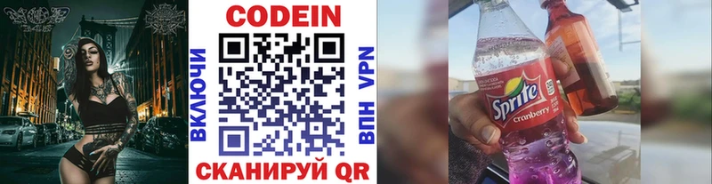 OMG ТОР  Комсомольск  Codein Purple Drank  где можно купить наркотик 