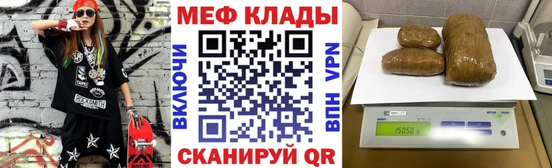 МЯУ-МЯУ 4 MMC  MEGA онион  Комсомольск 